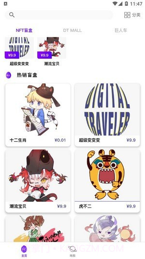 DT宇宙截图3 DT宇宙截图3