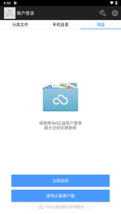 超级文件管理器截图2