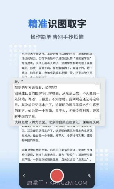 图片文字转化器截图2 图片文字转化器截图2