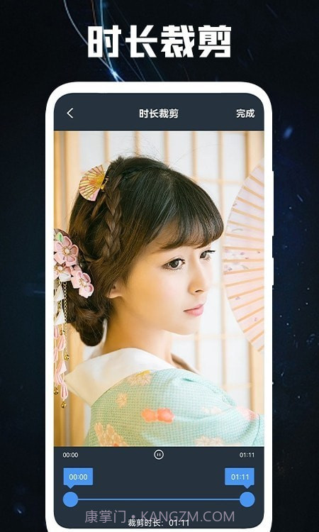 菊花视频编辑截图3