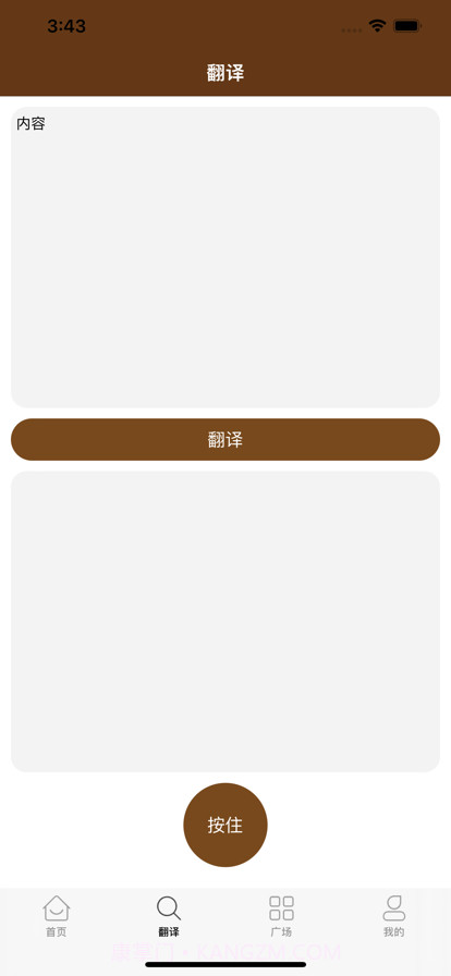 天津方言志截图2 天津方言志截图2