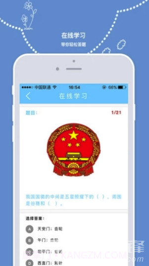 安全小卫士(安全小卫士登录平台)V1.5.2 截图3 安全小卫士(安全小卫士登录平台)V1.5.2 截图3