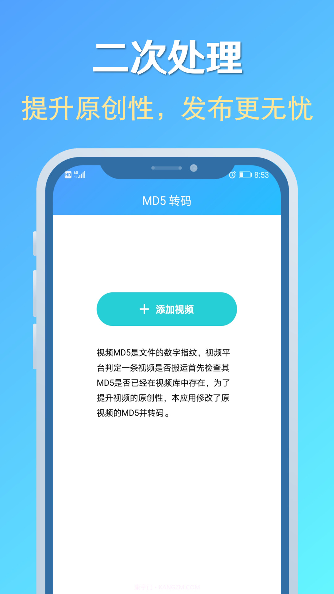 素材去水印截图1
