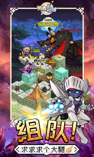 勇者秘境内置修改器无限内购截图3 勇者秘境内置修改器无限内购截图3