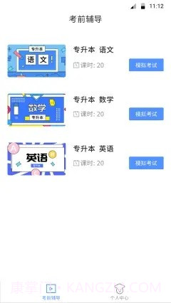 博学BX截图1 博学BX截图1