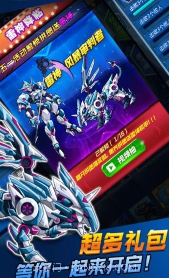 机甲恐龙快打截图4 机甲恐龙快打截图4