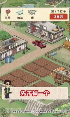 王大锤的幸福生活赚钱版截图1