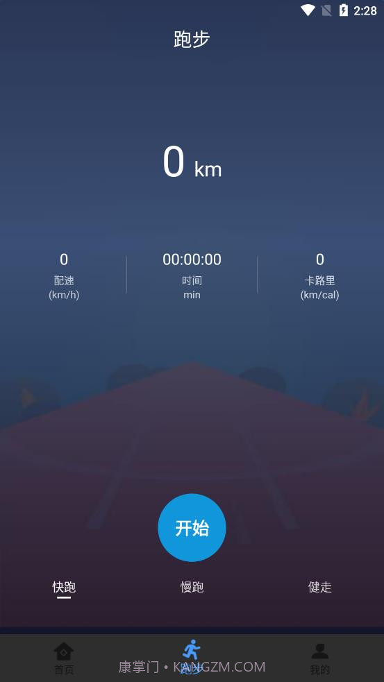 健身打卡助手截图2 健身打卡助手截图2