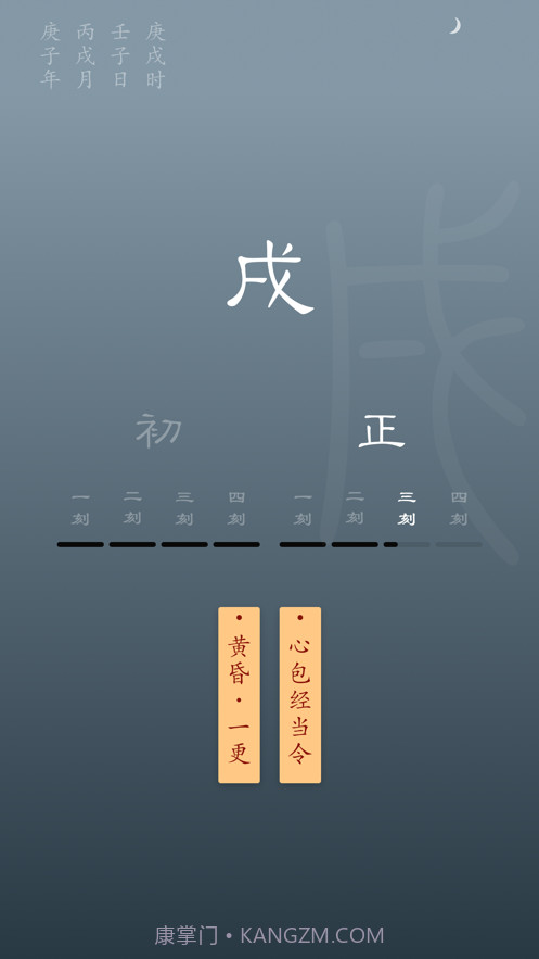 十二时辰截图4 十二时辰截图4