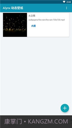 Alynx动态壁纸截图2