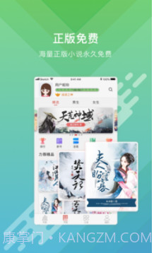 q糖酷阅截图3