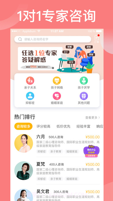 袋鼠想学截图3 袋鼠想学截图3