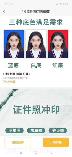 五二电商园截图3 五二电商园截图3