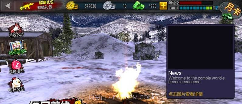 僵尸前线4无限金币截图1