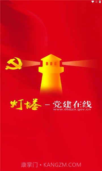 灯塔视频会议截图1