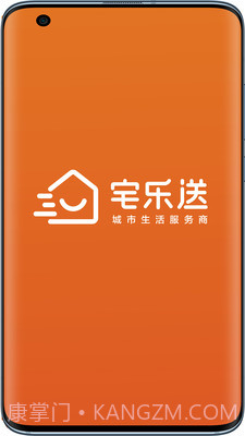 宅乐送生活截图3