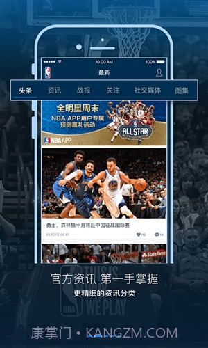 NBA截图5
