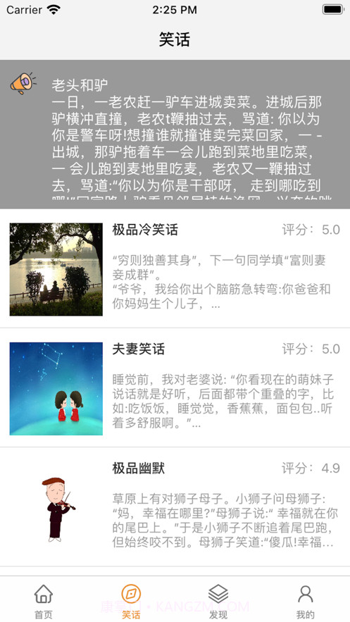 段子精选截图2 段子精选截图2