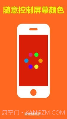 夜晚出行伴侣截图2 夜晚出行伴侣截图2