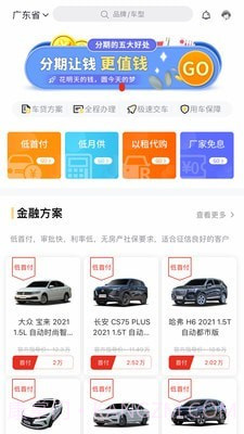 多次方汽车截图2