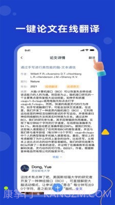 论论截图3 论论截图3