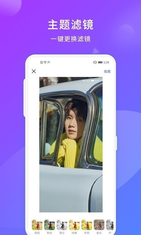 自拍神器相机截图1 自拍神器相机截图1