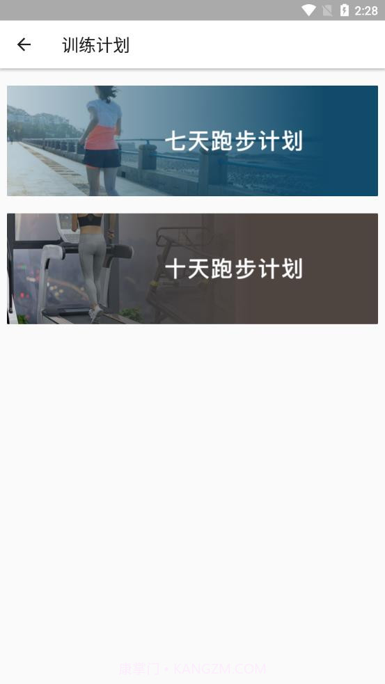 健身打卡助手截图4 健身打卡助手截图4