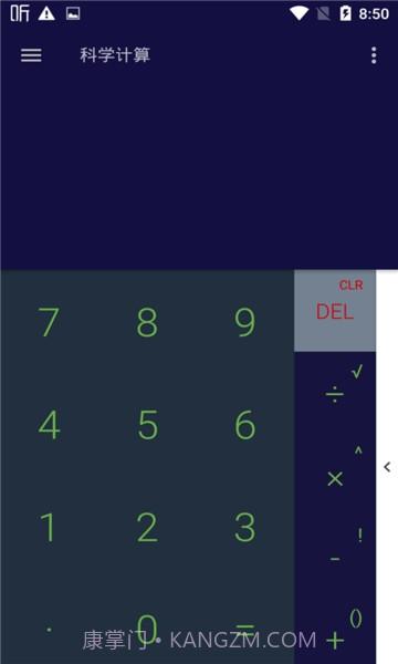 讯准计算器截图1