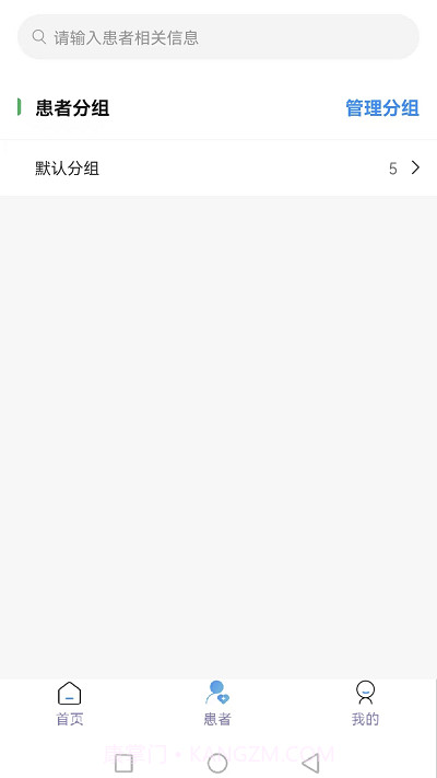 妙大夫医生截图1
