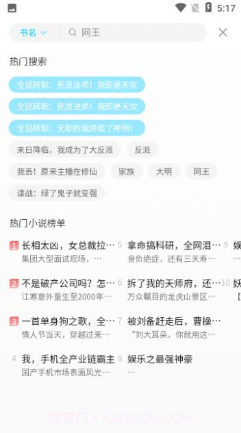 奇阅读小说截图1 奇阅读小说截图1