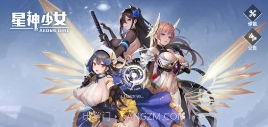 星神少女全角色cg截图1