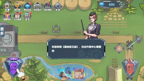 基地保卫战截图3 基地保卫战截图3