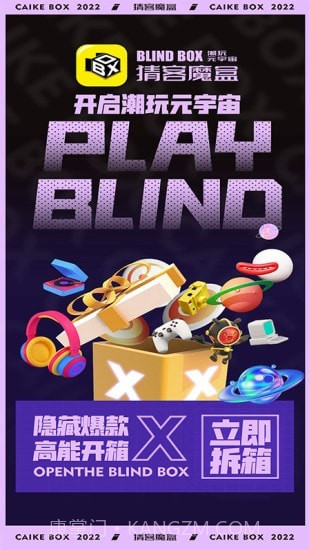 猜客魔盒截图2 猜客魔盒截图2