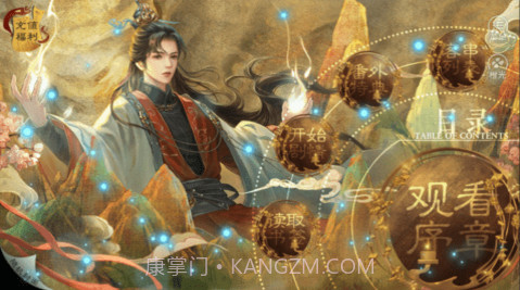 玄黄志异截图3 玄黄志异截图3