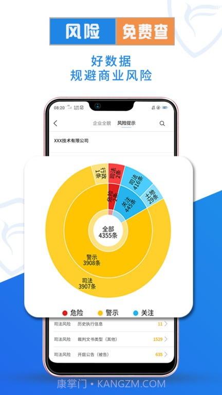 企查兔截图3 企查兔截图3