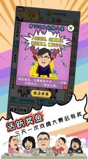 戏精梦工厂截图2