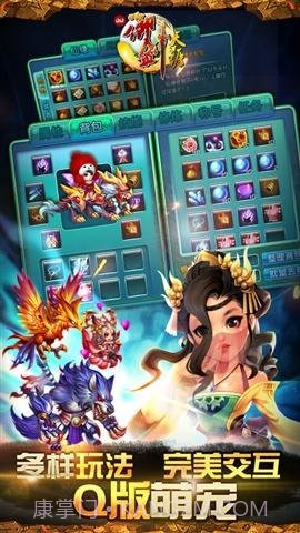 qq御剑天涯 怀旧版截图2