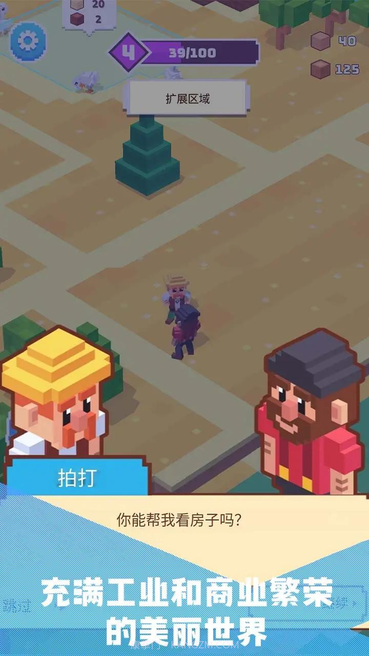 建造山谷截图4 建造山谷截图4