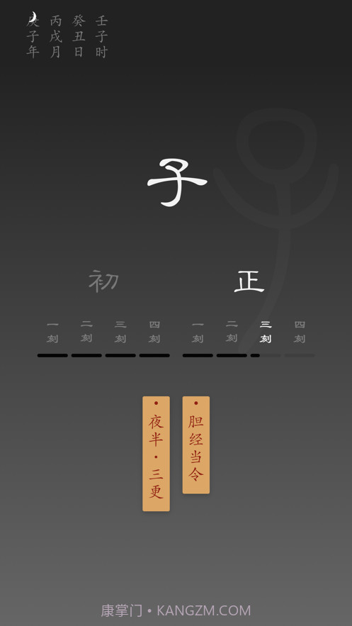 十二时辰截图5 十二时辰截图5