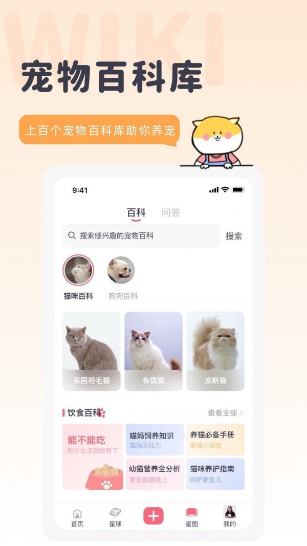 宠布丁截图4 宠布丁截图4