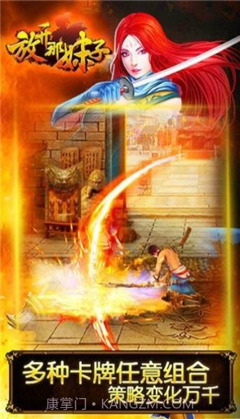 放开那妹子截图3 放开那妹子截图3