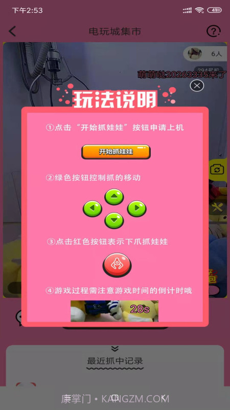 电玩城集市截图2 电玩城集市截图2