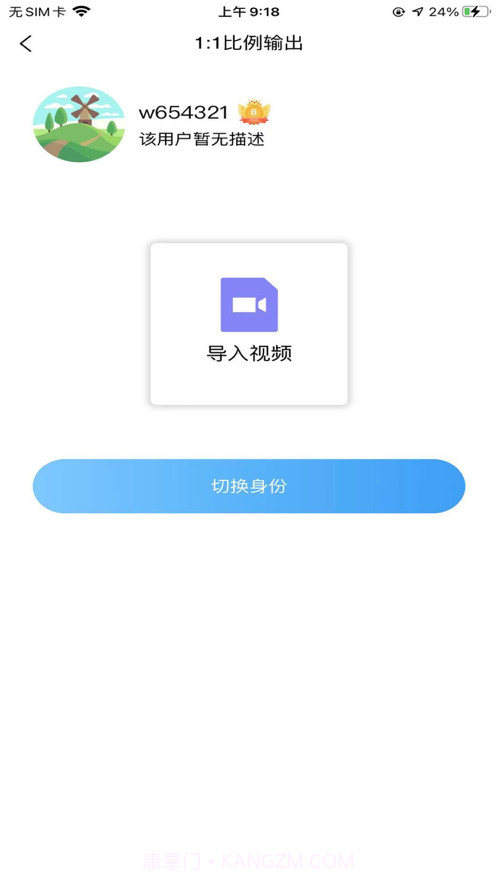 立春剪辑截图2 立春剪辑截图2