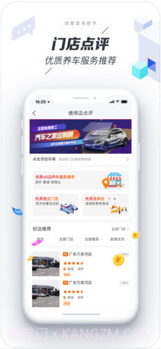 违章查询截图4 违章查询截图4