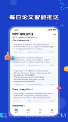 论论截图4 论论截图4