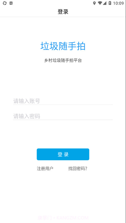 辽宁垃圾随手拍截图2