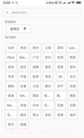 银米天气截图1 银米天气截图1