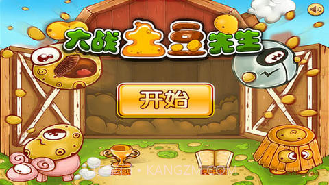 大战土豆先生截图1 大战土豆先生截图1