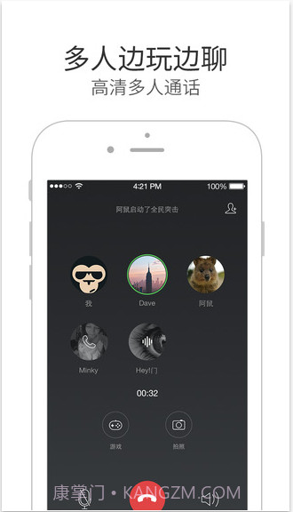 微信电话本截图3