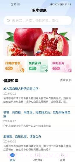 啄木健康截图2 啄木健康截图2
